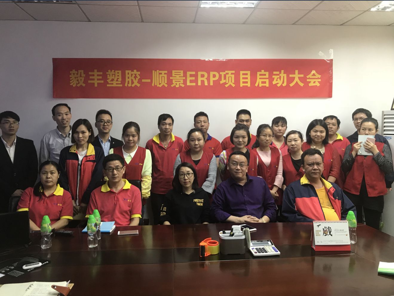 祝贺东莞毅丰塑胶签约顺景尊龙中国官方网站-尊龙凯时