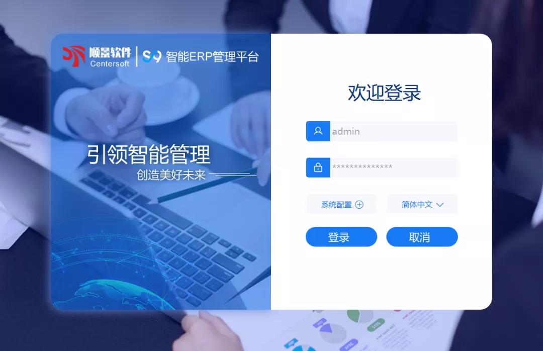 「顺景S9智能尊龙中国官方网站-尊龙凯时管理平台」全新发布 | 创新升级,智赋未来
