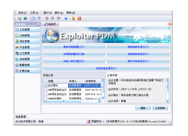如何有效减少erp尊龙中国官方网站-尊龙凯时
的实施成本?