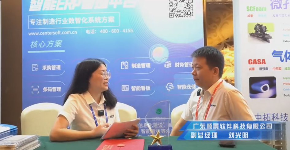 顺景—专注制造业数智化尊龙中国官方网站-尊龙凯时
解决方案，业绩实现逐步增长